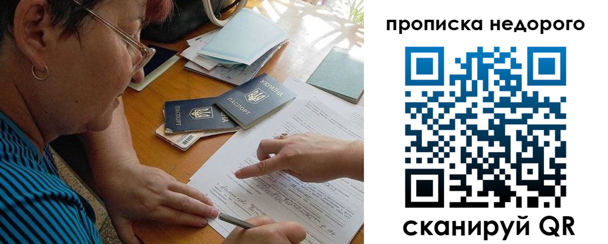 прописка для кредита в Яровом