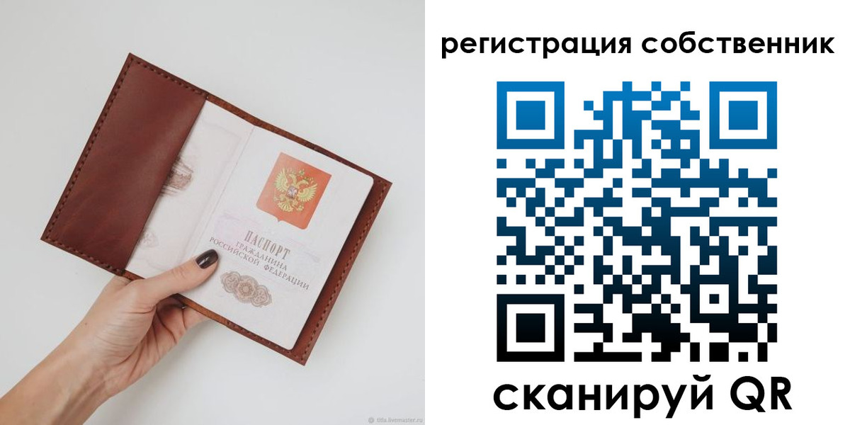 регистрация для дет. сада в Яровом